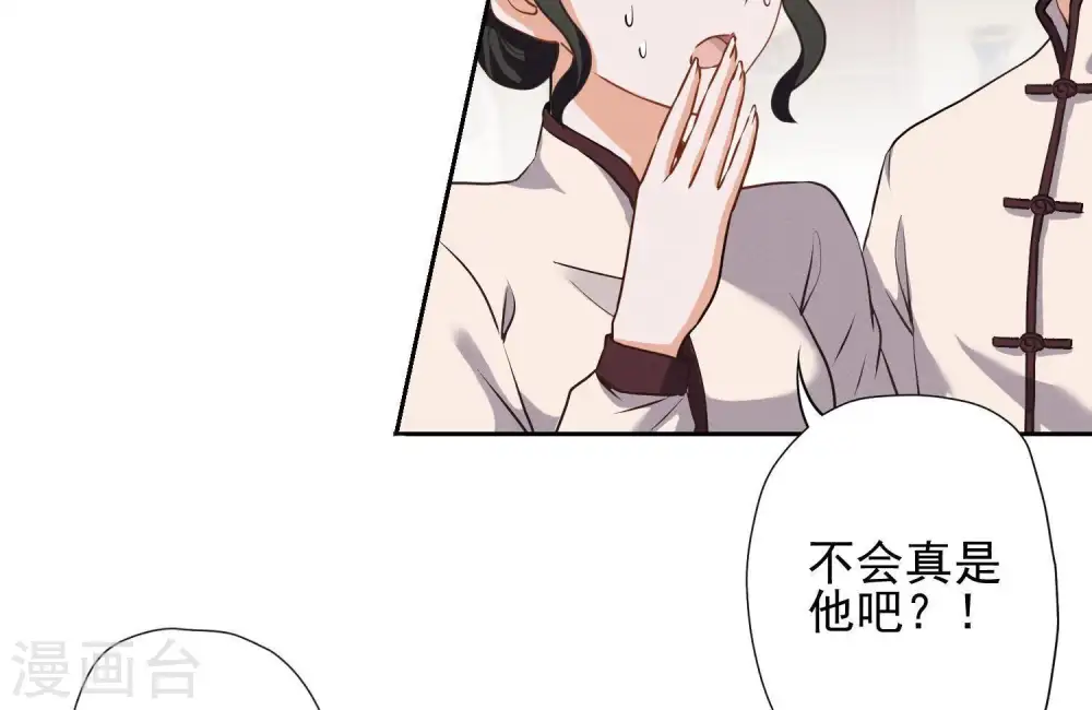 第1话 少爷，回家吧！44