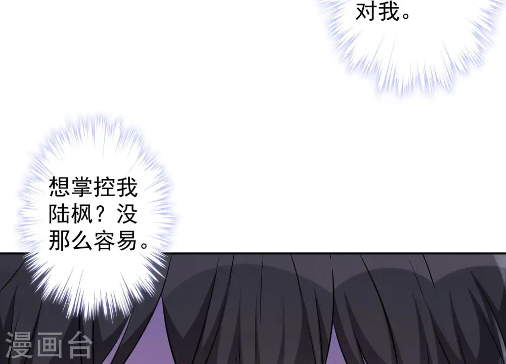 第92话 600万零花钱25