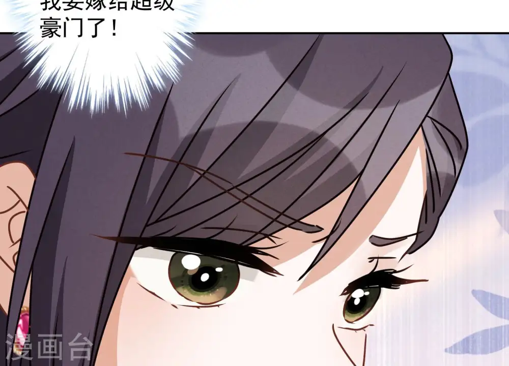 第40话 阔少爱上了人妻？39