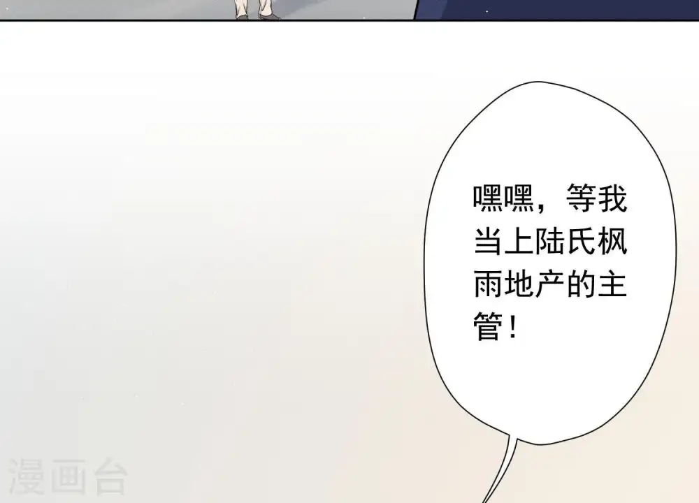 第13话 拜金女配诈骗男7