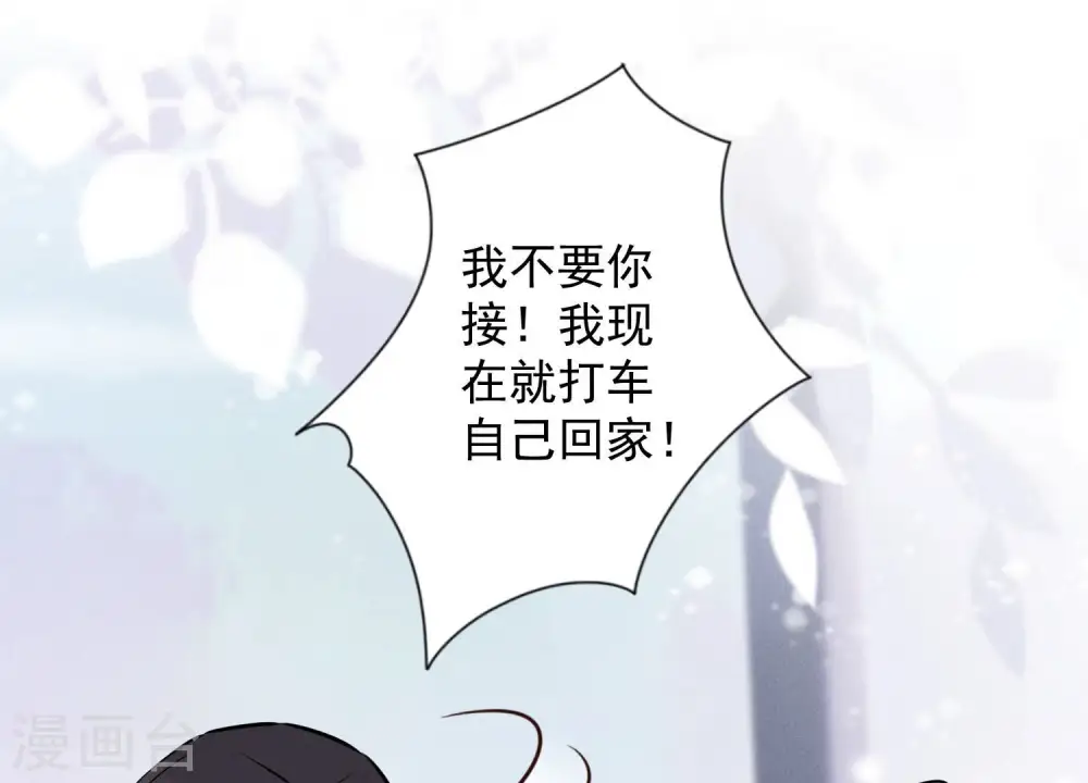 第64话 无能姐夫？78