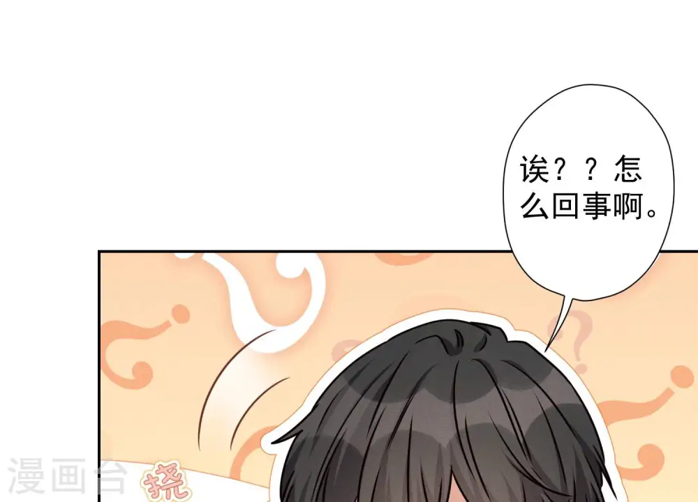 第45话 真是块木头！69