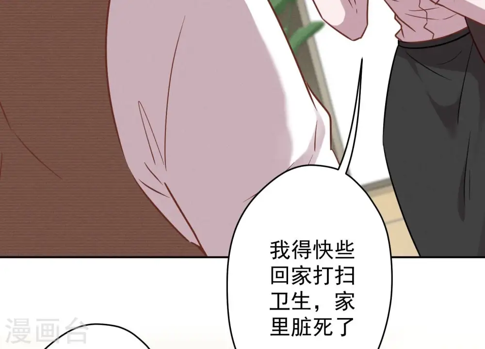 第130话 上司的特别邀约4