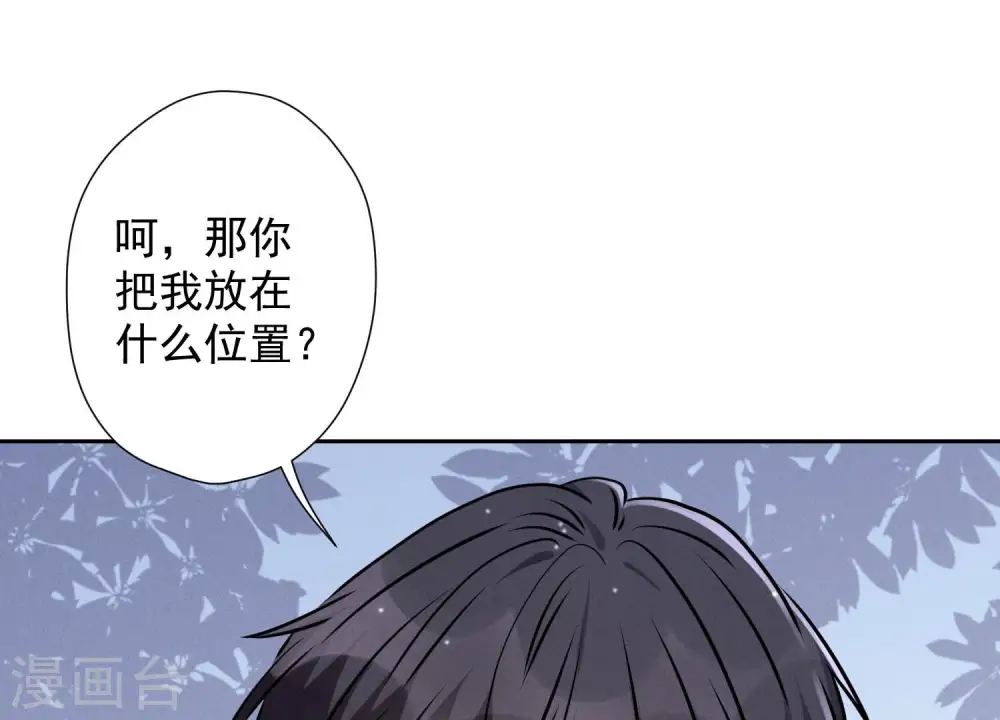 第84话 枫雨地产是黑企？54