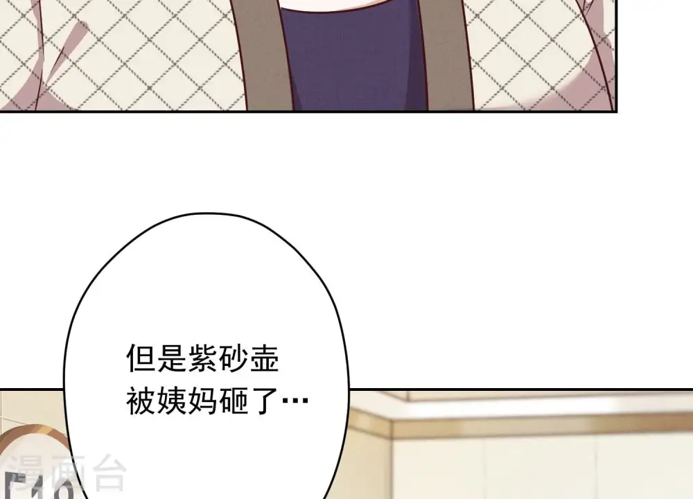 第115话 赘婿有阴谋45