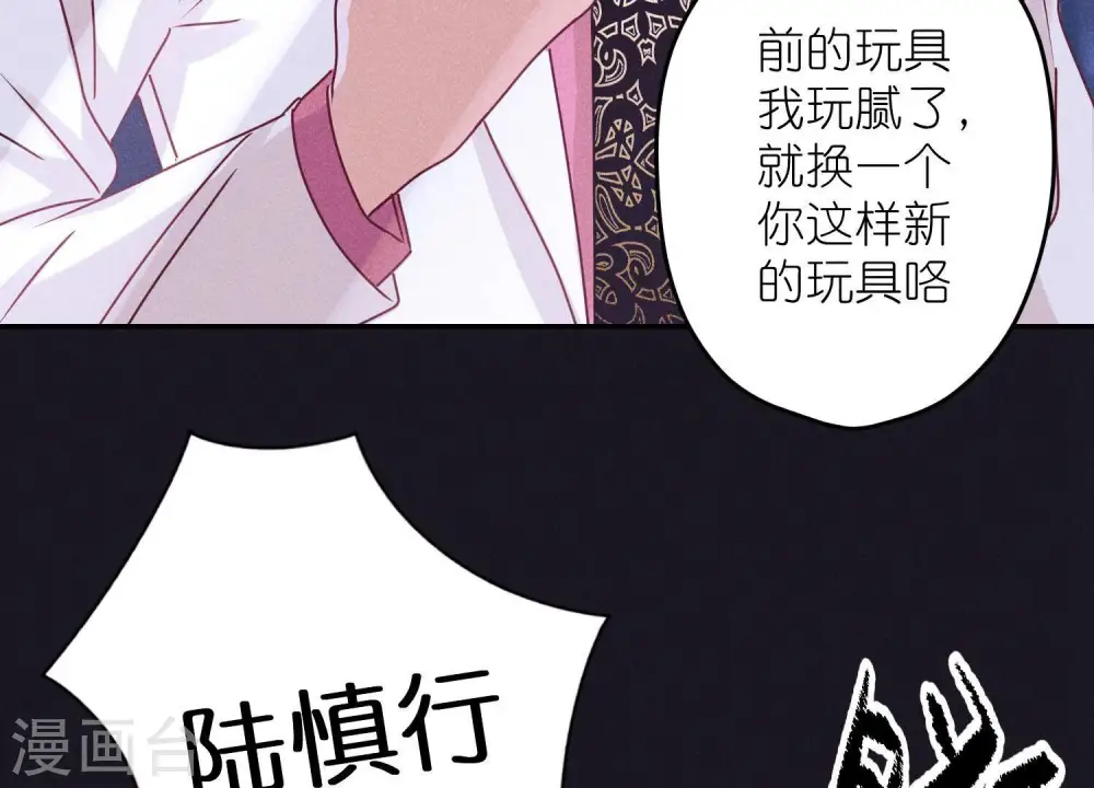 第227话 丢弃的玩具而已79