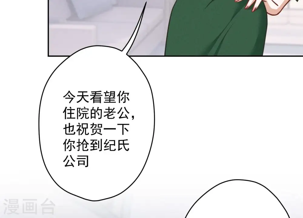 第160话 谁才是笑话38