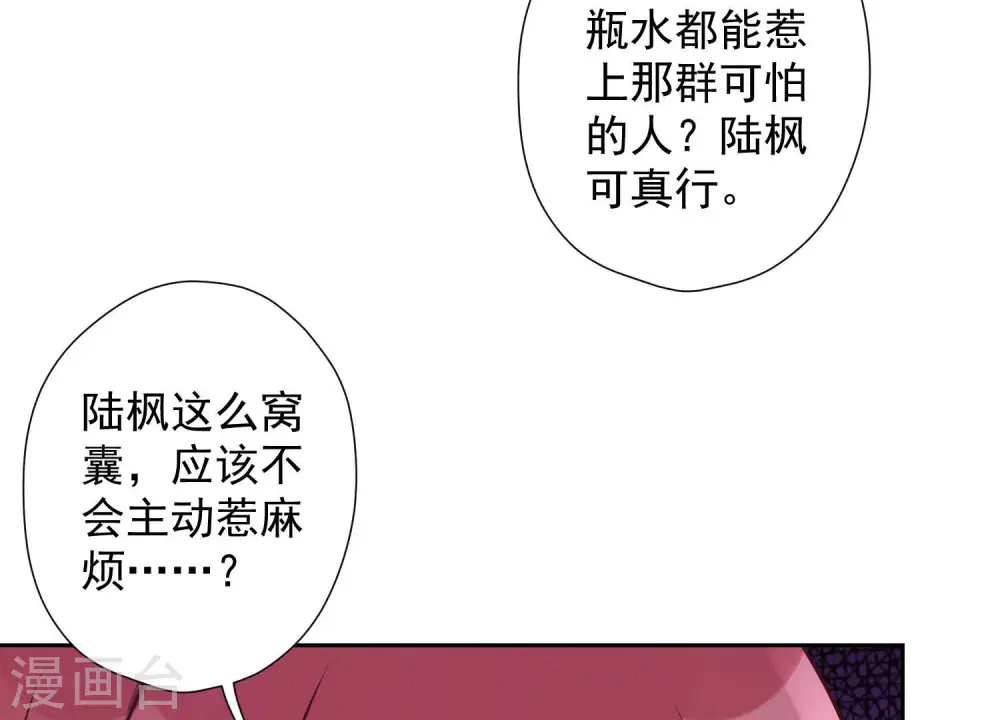第75话 黑虎会？59