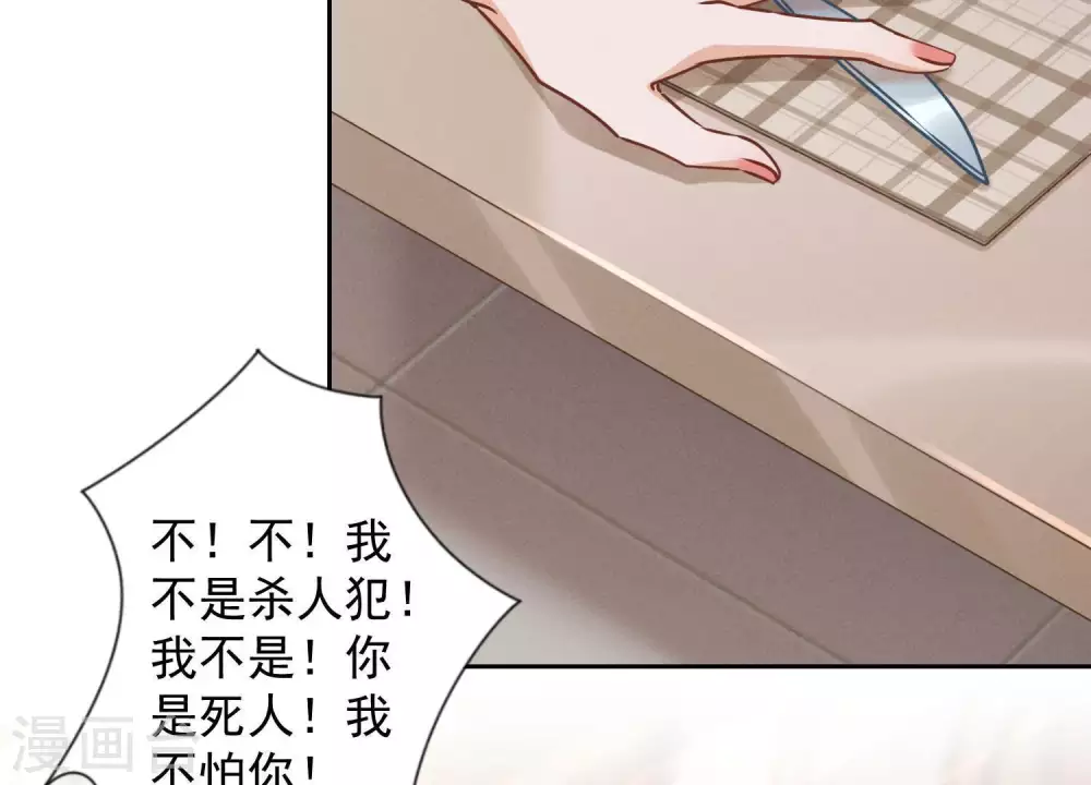 第16话 狗改不了吃屎76