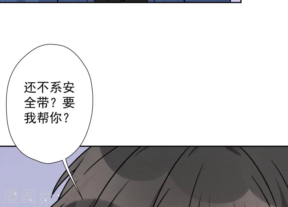 第71话 成年人的游戏22