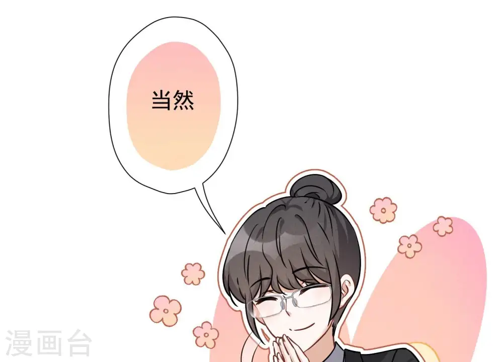 第102话 超级VIP29