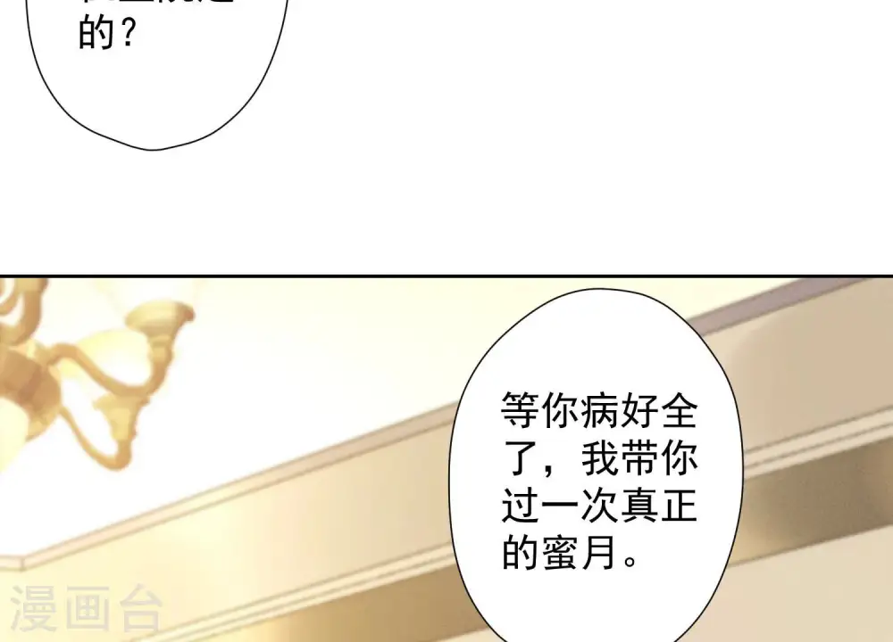 第63话 我的特级护理60