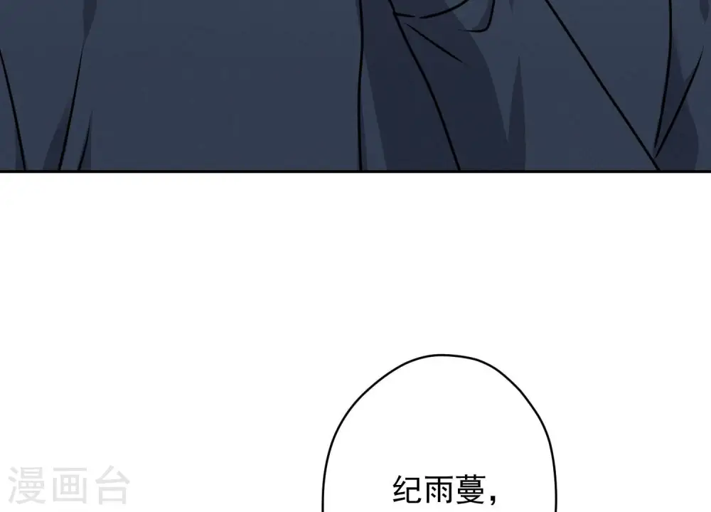 第116话 纪家危机74
