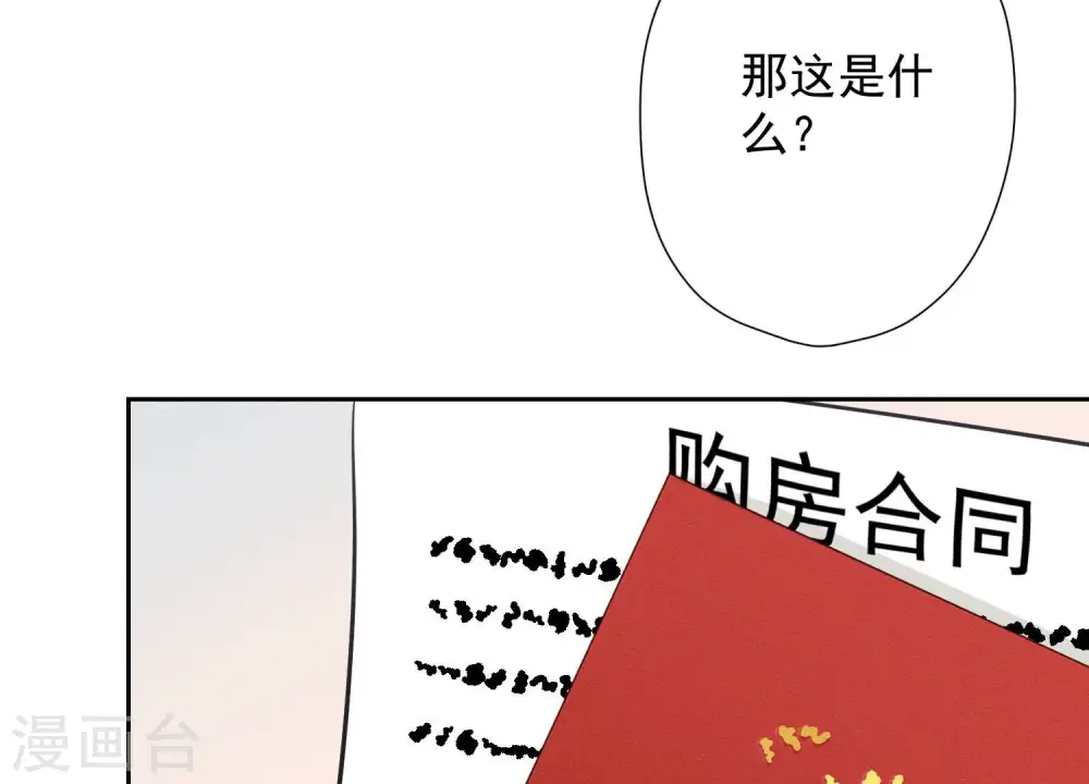 第97话 送豪宅的朋友5