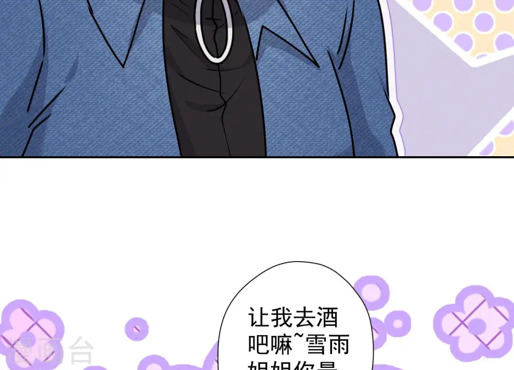 第70话 小姨子的男保姆30