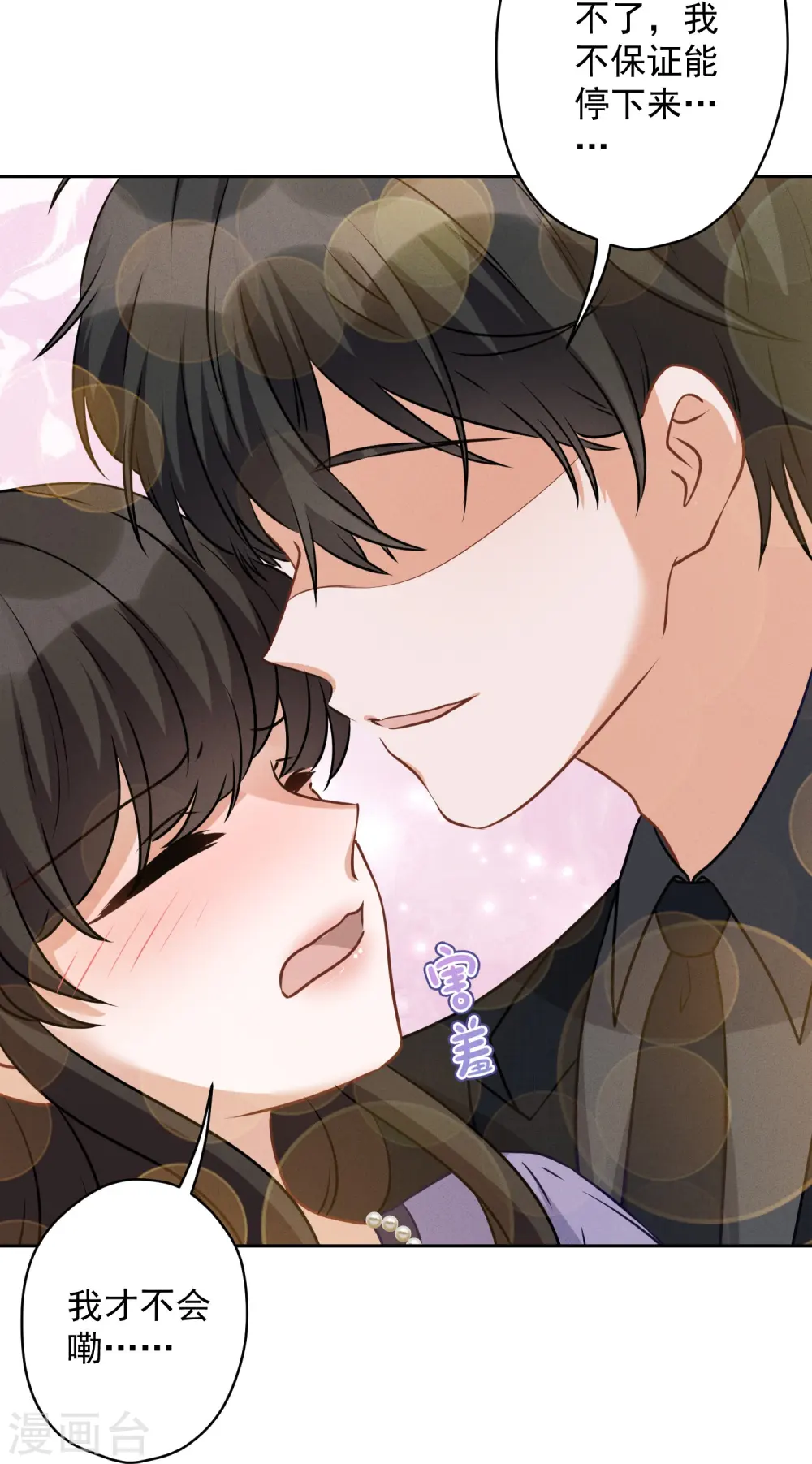 第145话 情难自禁7