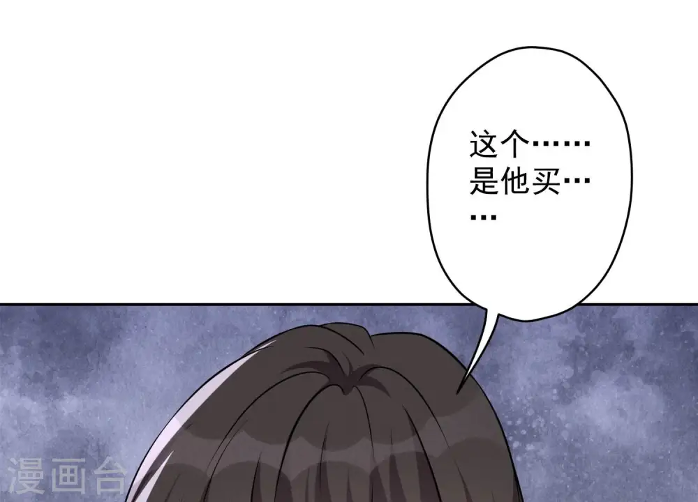 第109话 情敌挑衅？70
