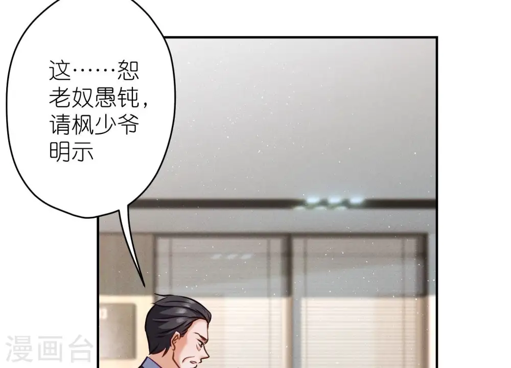 第193话 烂人用烂招21