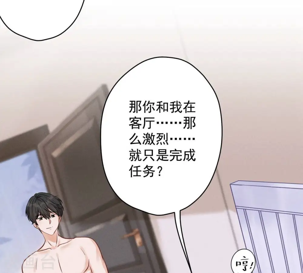 第136话 姐夫是人渣22