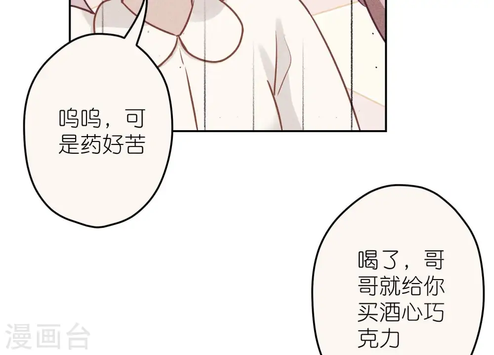 第232话 关心则乱42