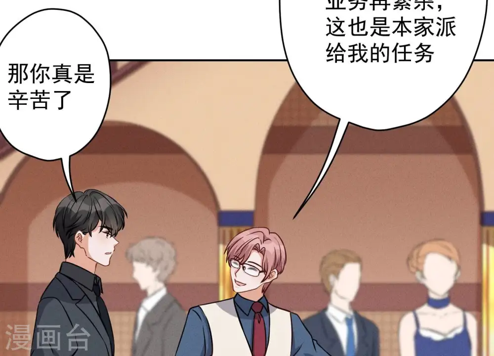 第155话 做回我自己47