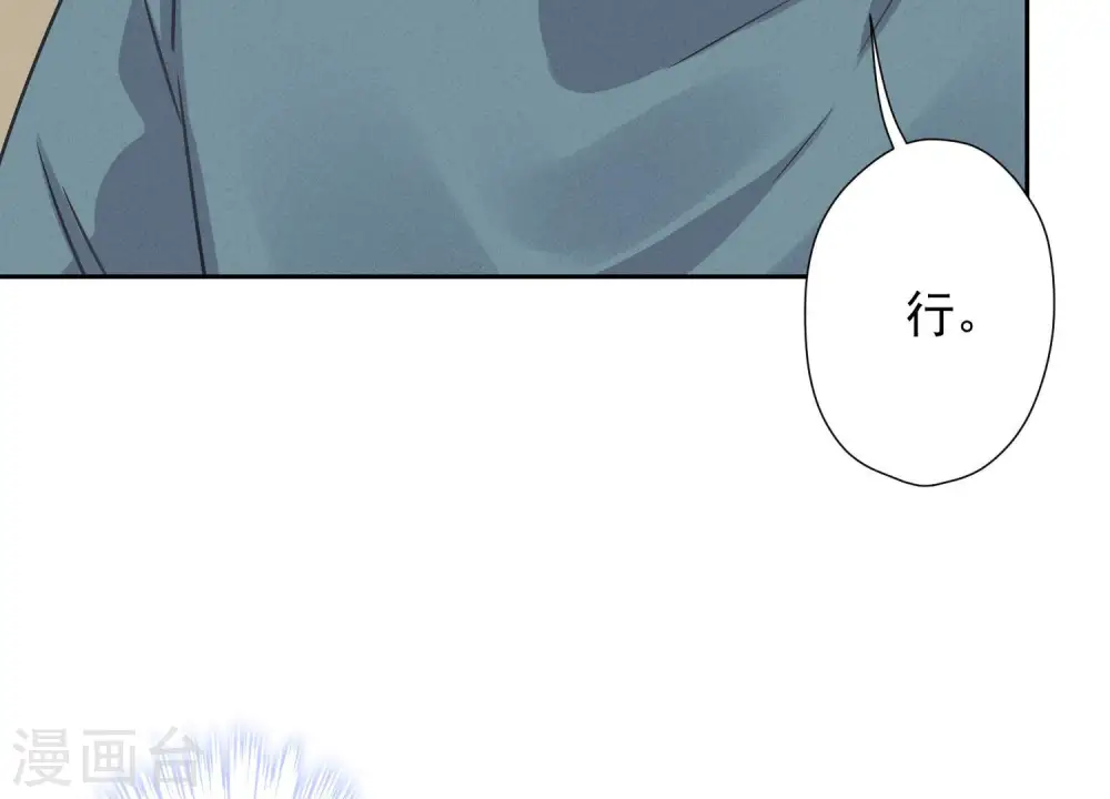 第48话 连环圈套33