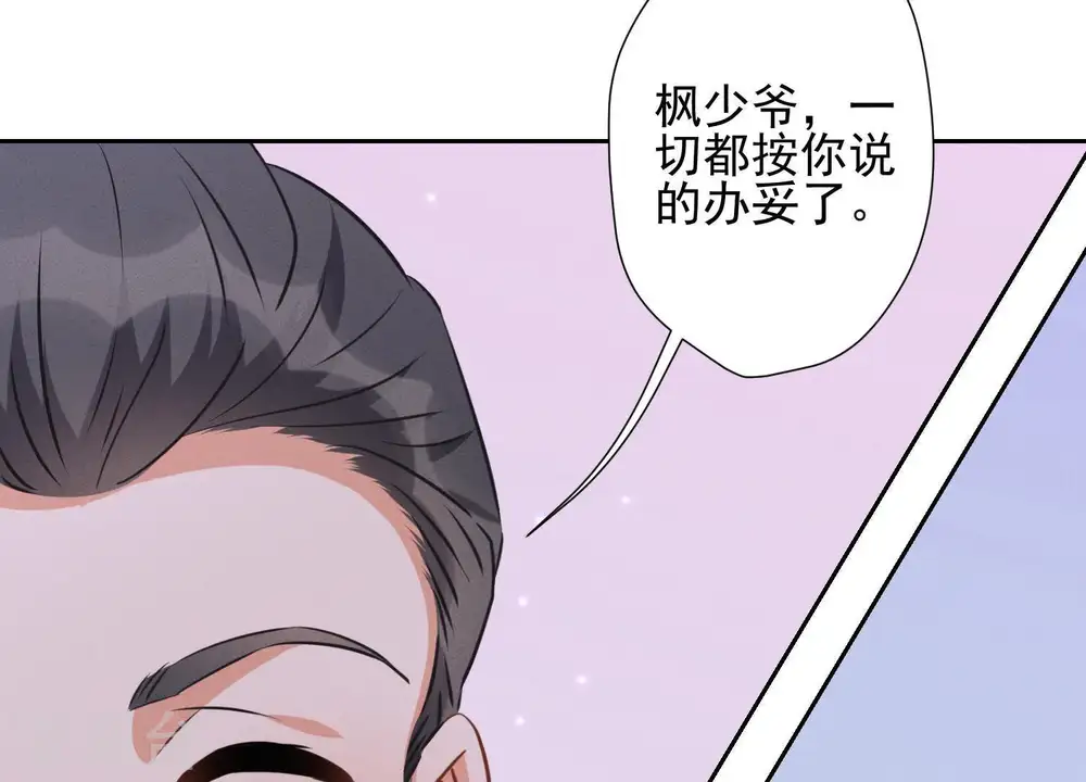 第33话 珍惜你48