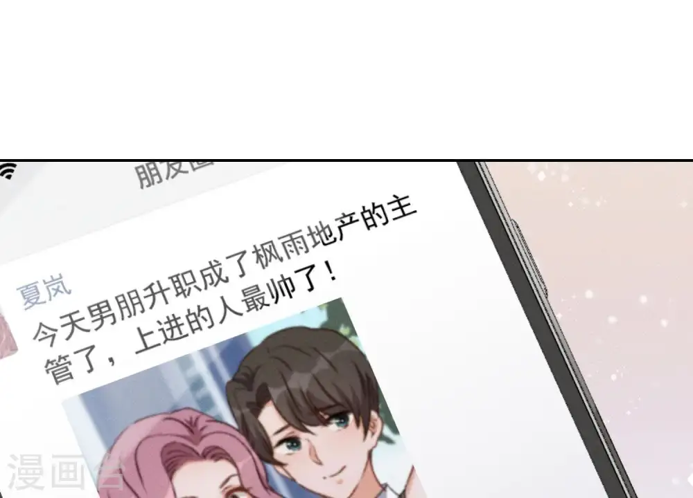 第13话 拜金女配诈骗男70