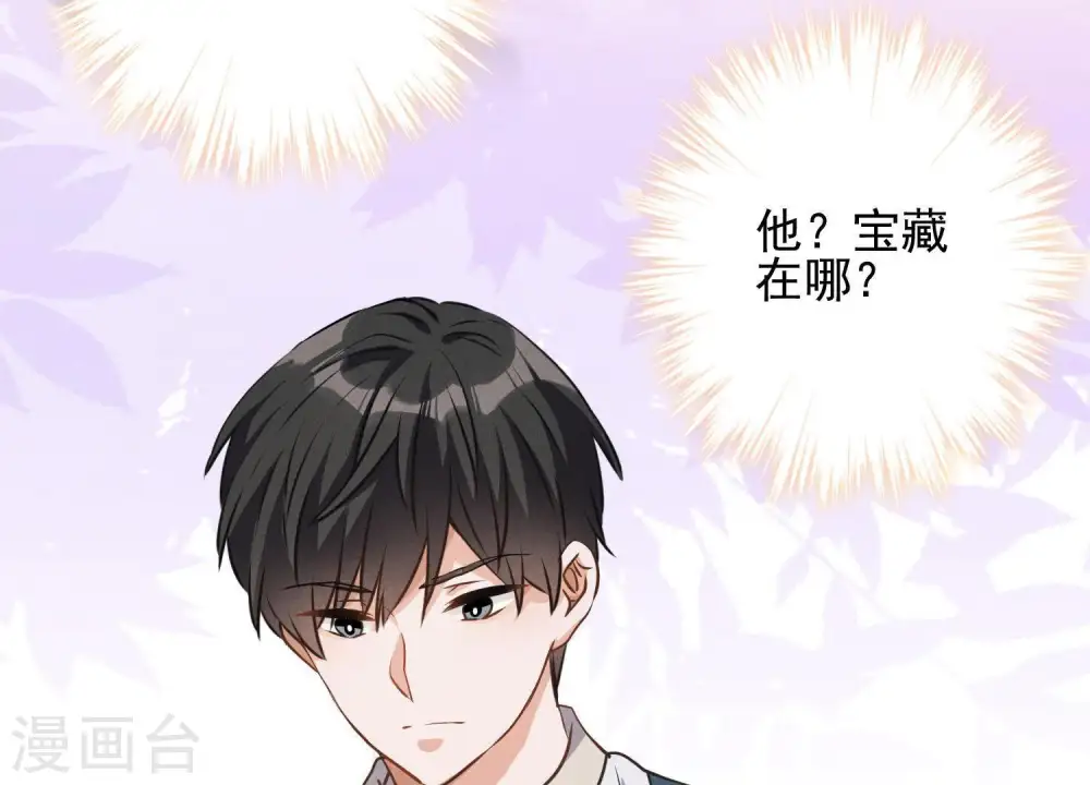 第2话 宝藏男孩73