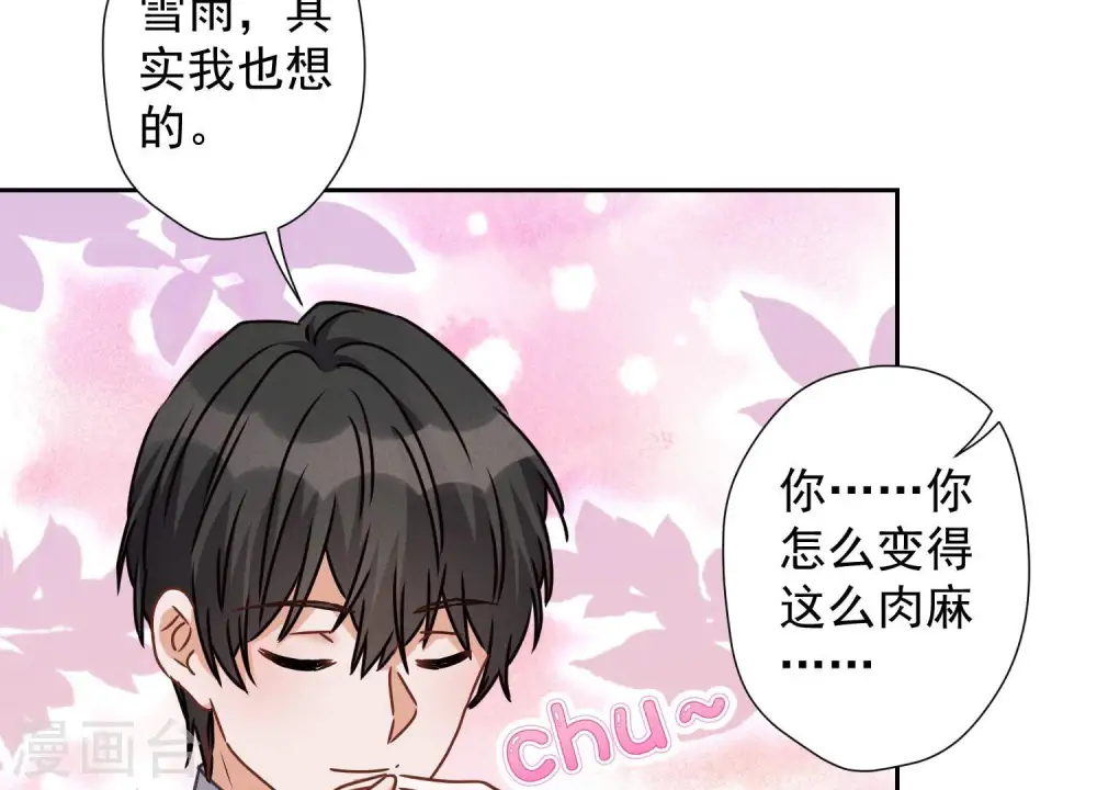 第45话 真是块木头！29