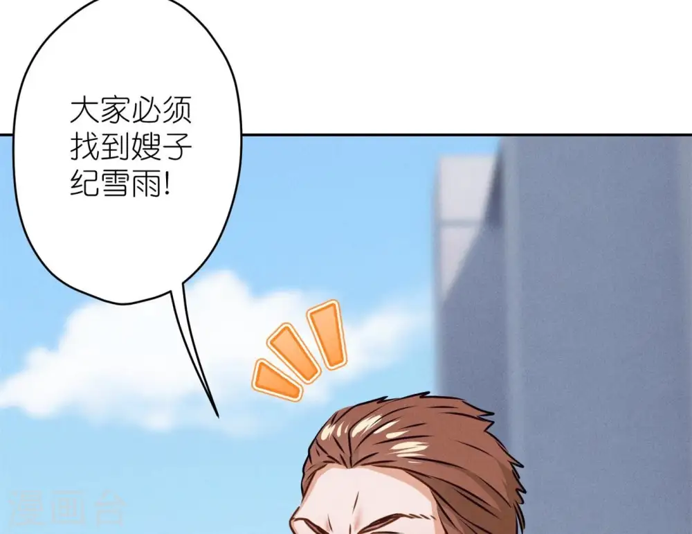 第195话 恕不奉陪93