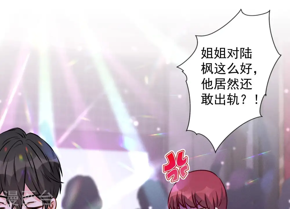第81话 赘婿还配当渣男？2