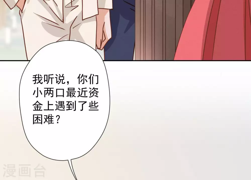 第28话 廉价的怜悯15