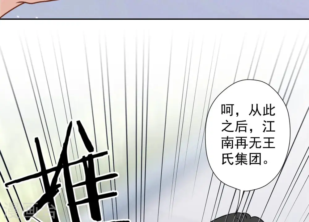第62话 扫除王氏集团79