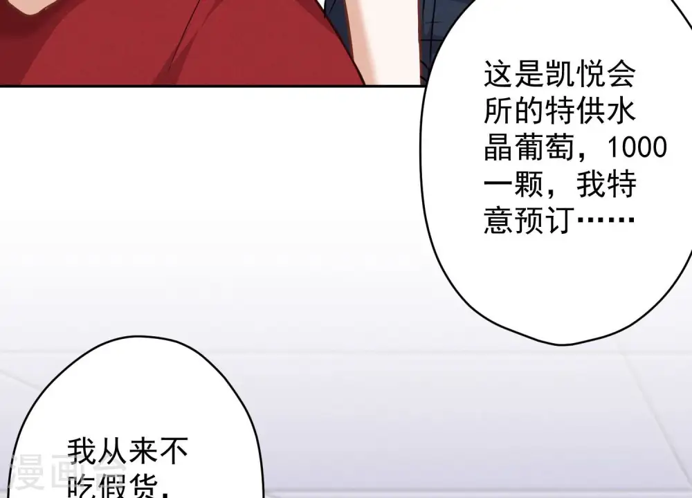 第105话 陆枫的另外一面58
