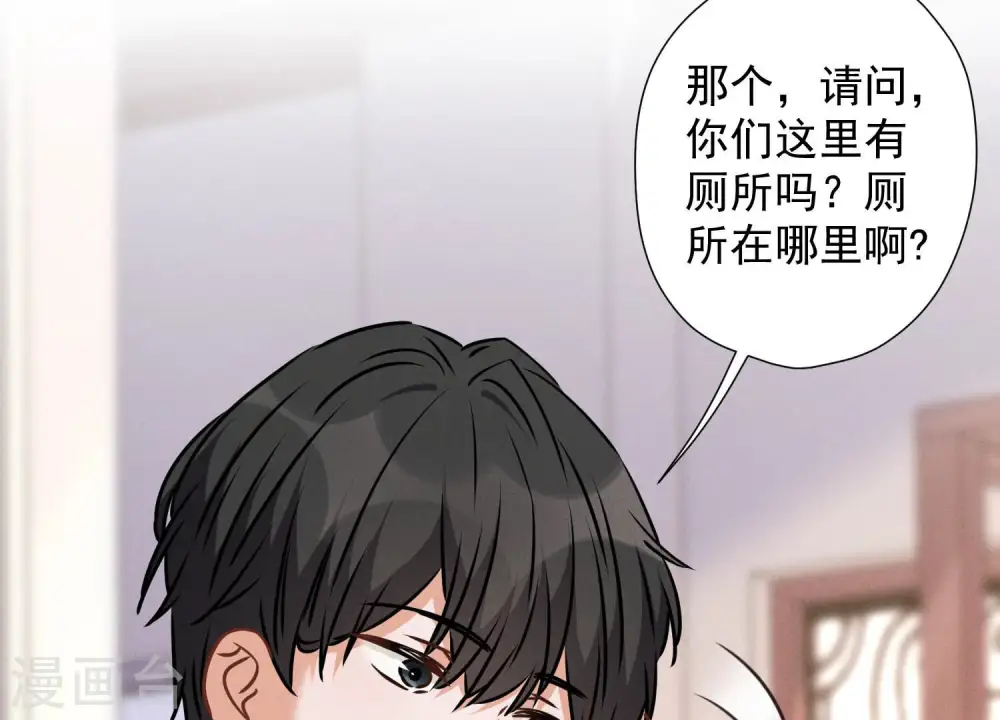 第88话 人不可貌相33