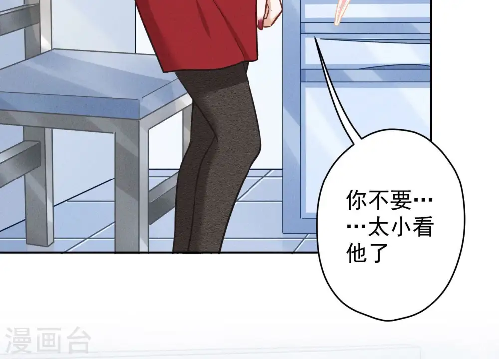 第106话 投怀送抱24