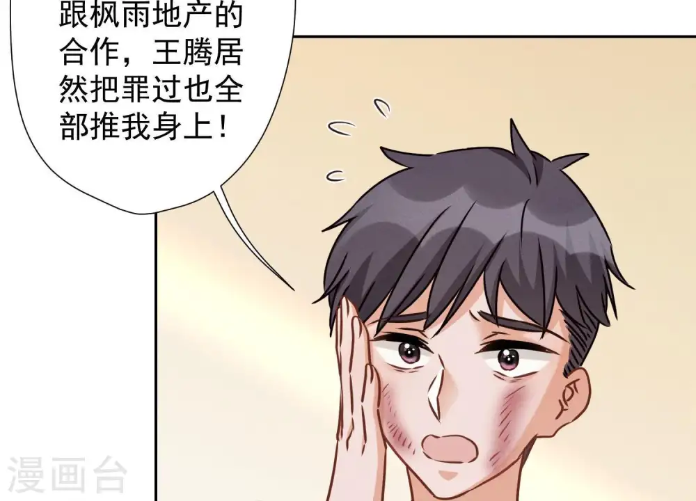 第32话 咱们回家睡！17