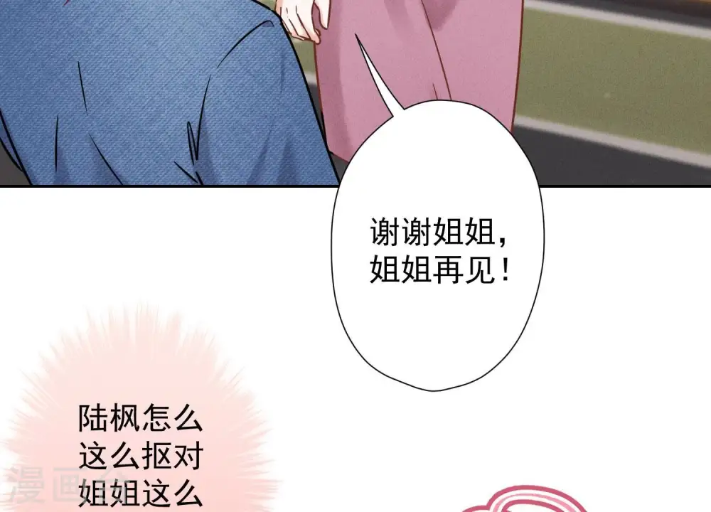 第100话 对事不对人74