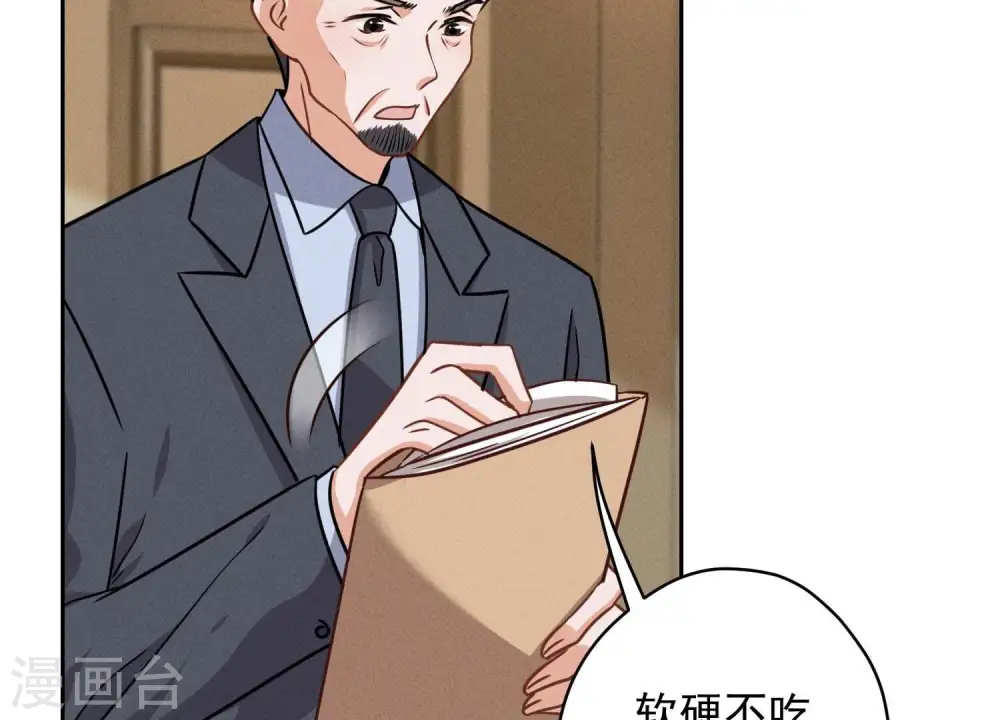 第157话 计中计13