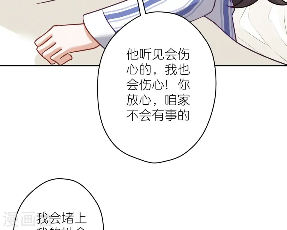 第208话 来不及喜悦的惊喜36