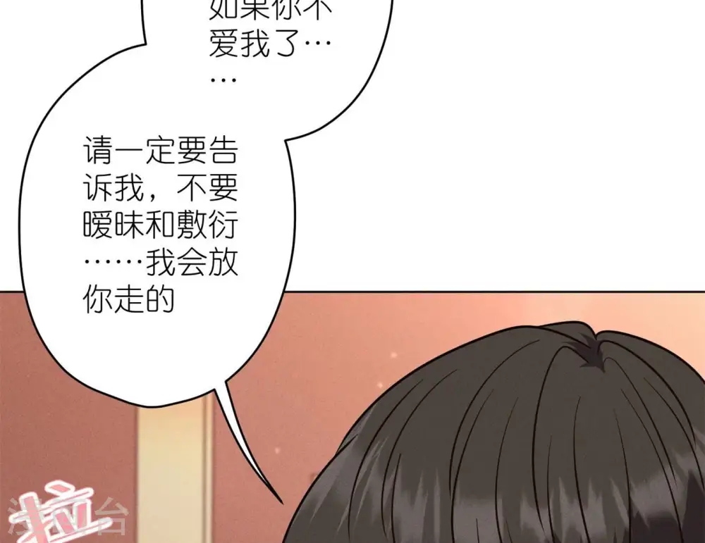 第198话 追妻绝招28
