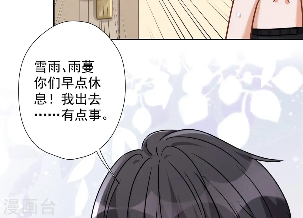 第68话 挑拨离间69