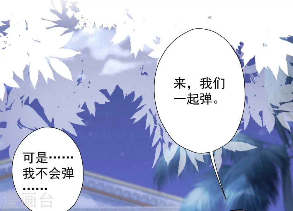 第44话 对你！我是认真的！29