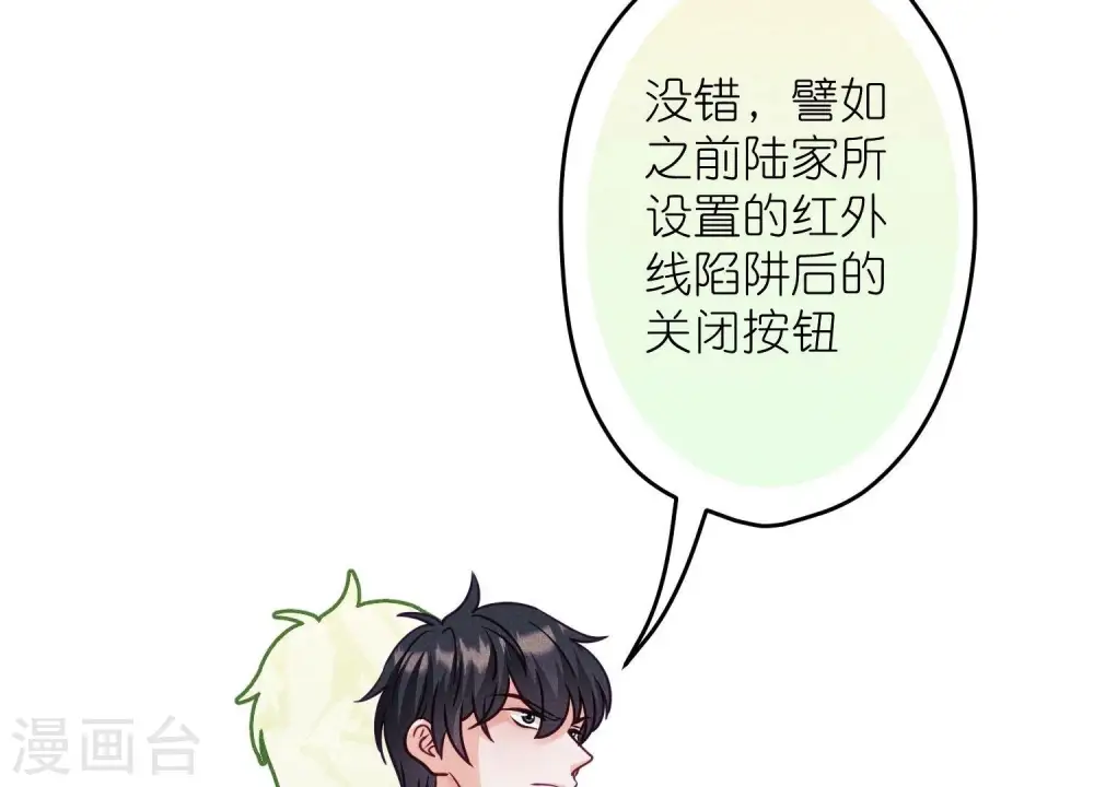 第243话 全都是傻子6