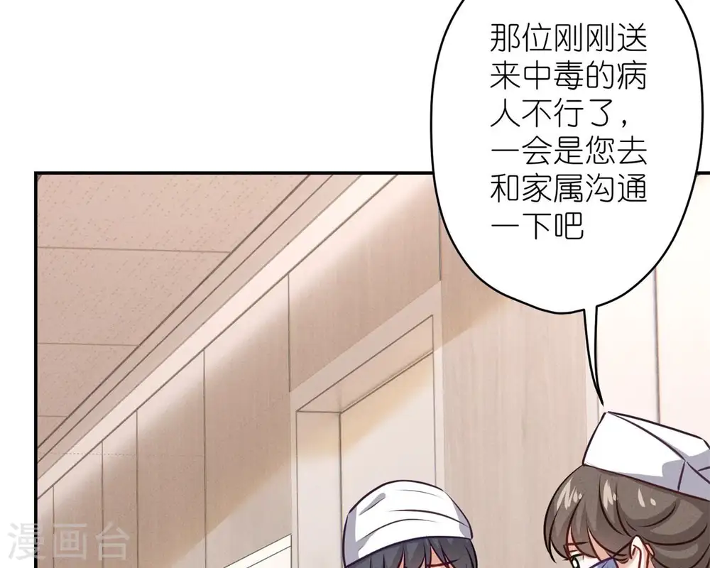 第207话 外姓人5
