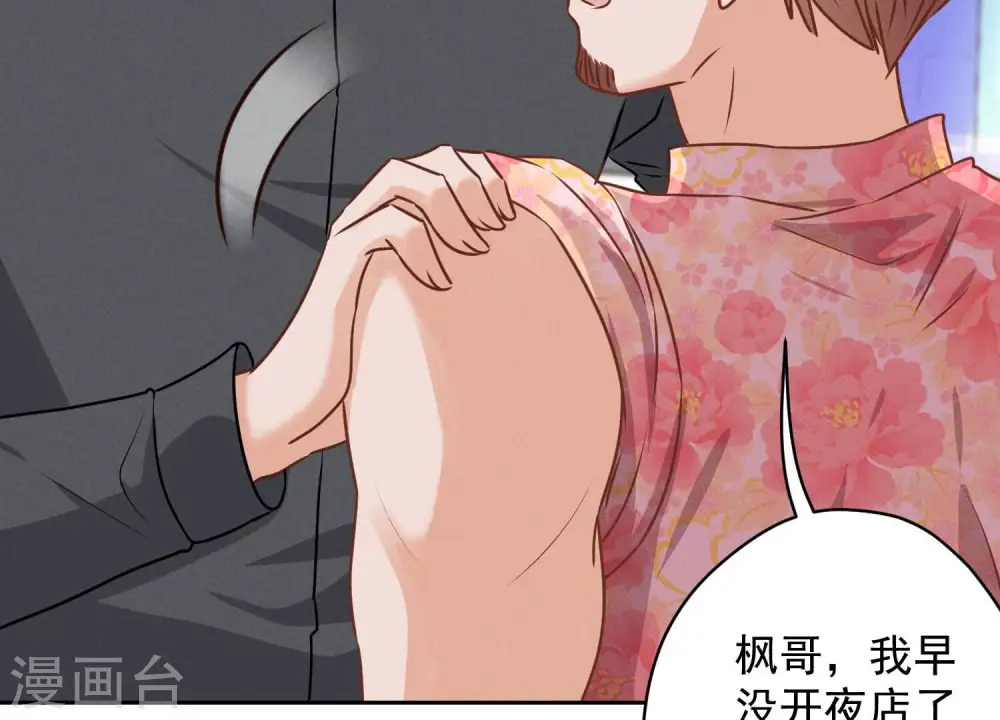 第139话 姐夫快救我！35