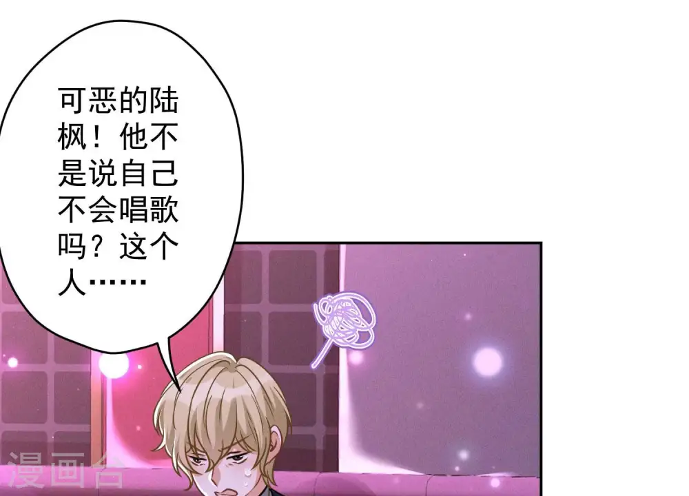 第149话 为爱低头36
