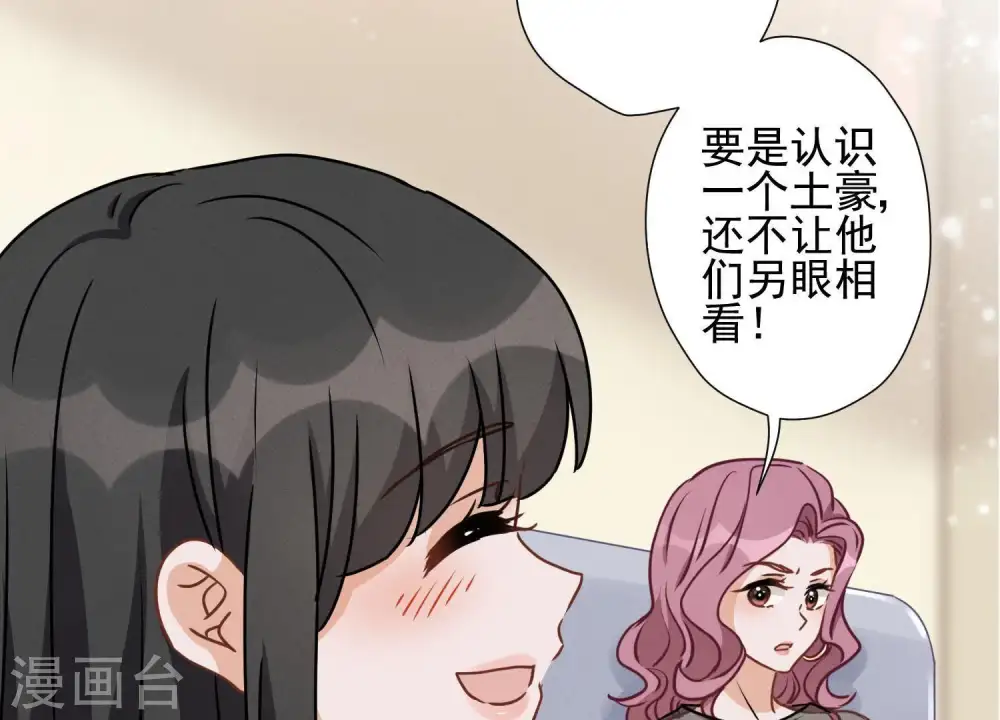 第15话 赔罪宴9