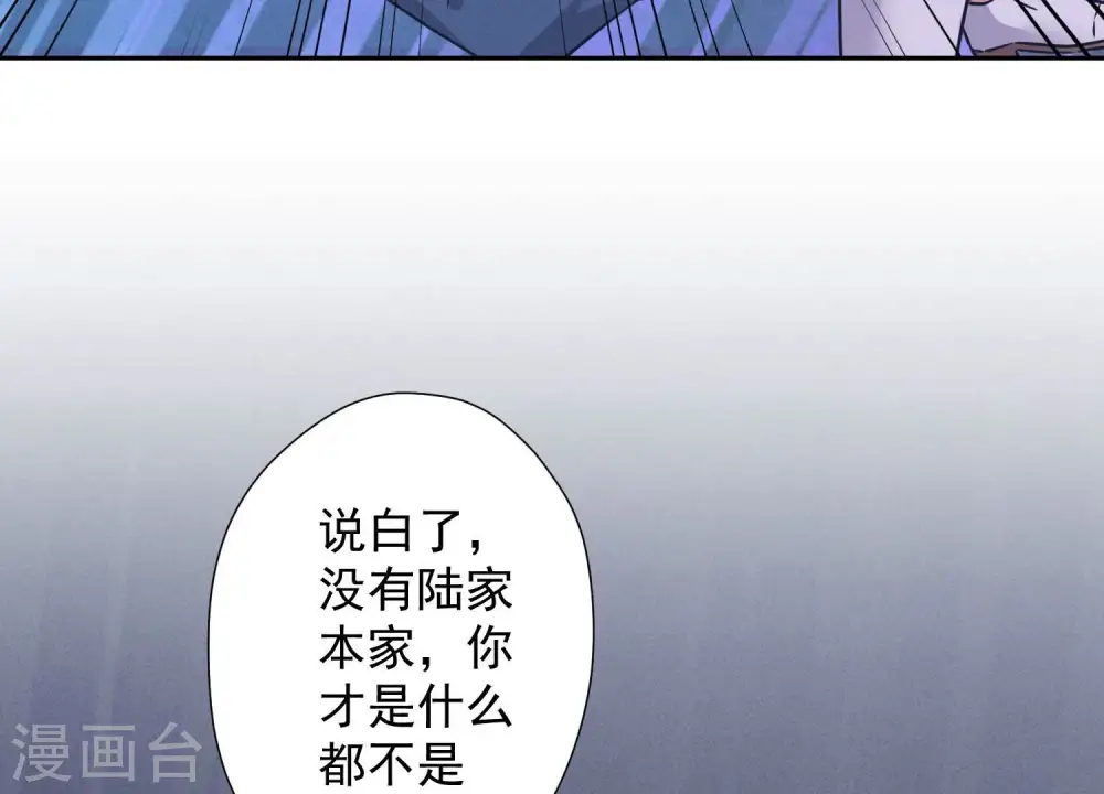 第99话 陆家的管束80